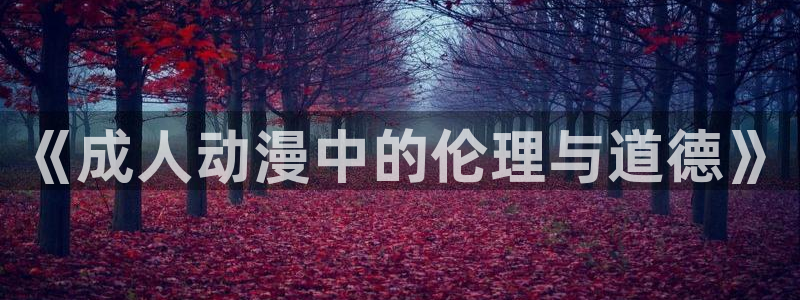 动漫天堂免费下载