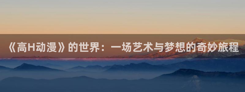 动漫天堂.